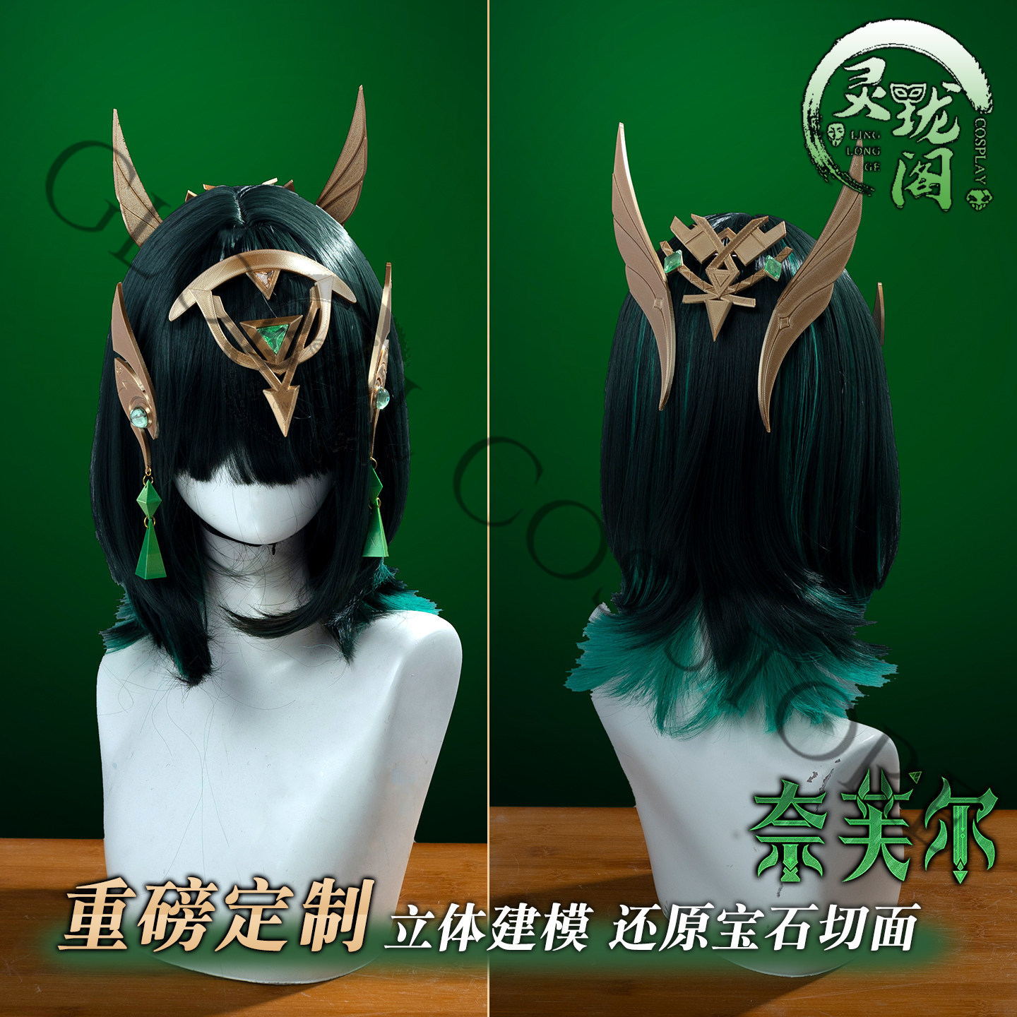 Nefer Cosplay Costume Full Set – Embroidery Kit Bewertung und Preis